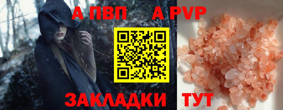 A PVP крисы CK  APVP  Дюртюли  Alpha-PVP кристаллы  Вход с VPN 