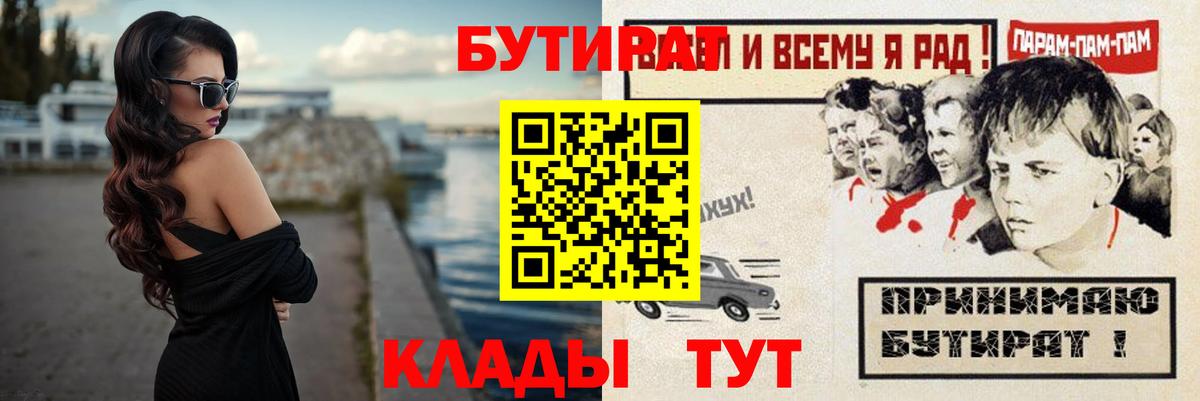 Бутират BDO Дюртюли