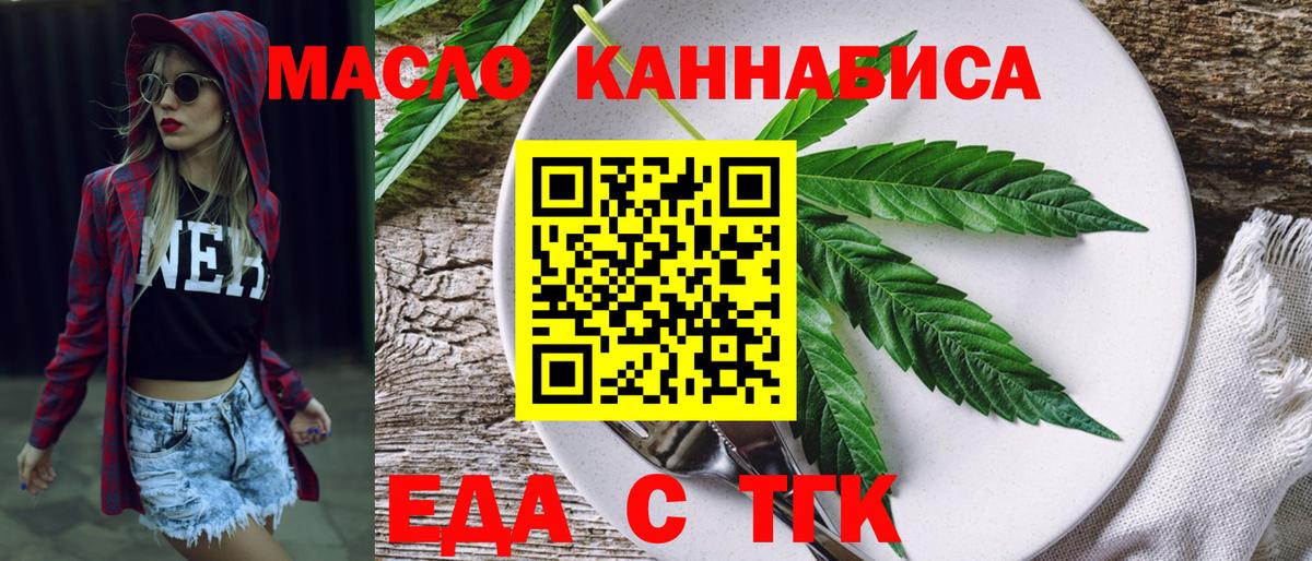 Cannafood марихуана Дюртюли