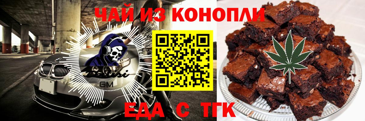 Дюртюли  Еда ТГК конопля  Вход с VPN 