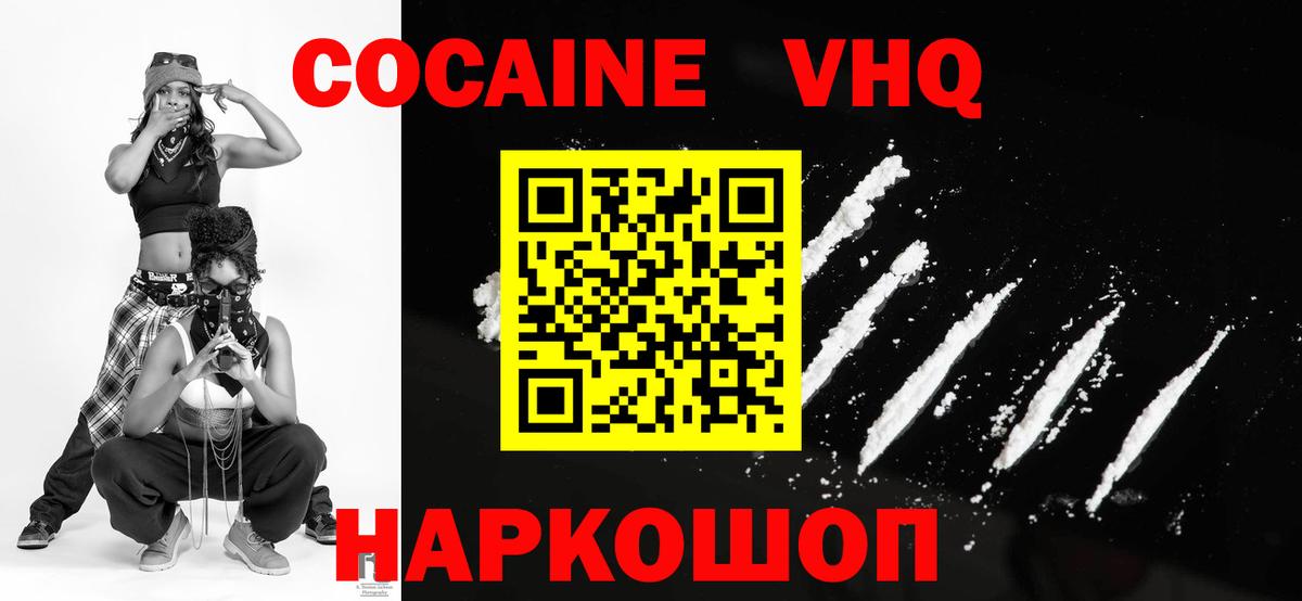 Дюртюли  Cocaine Fish Scale  КОКАИН Эквадор  Вход с VPN 
