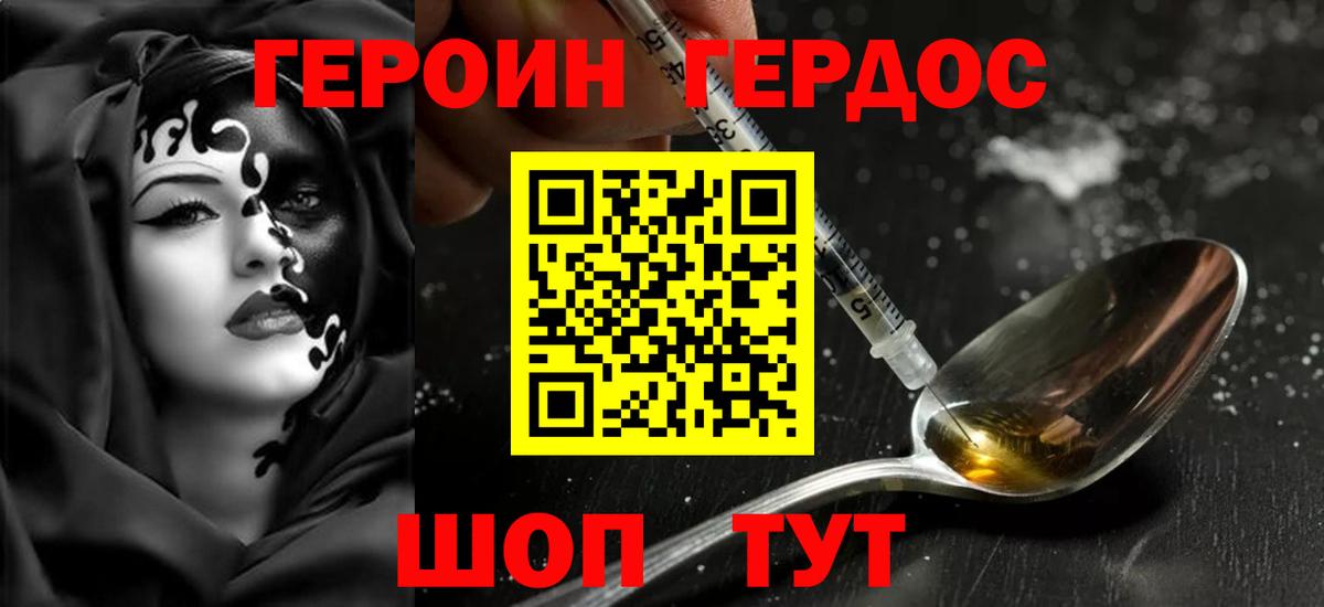 Дюртюли  ГЕРОИН гречка  Вход с VPN 