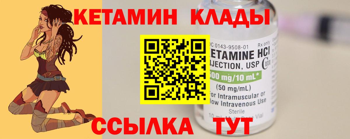 Кетамин VHQ Дюртюли