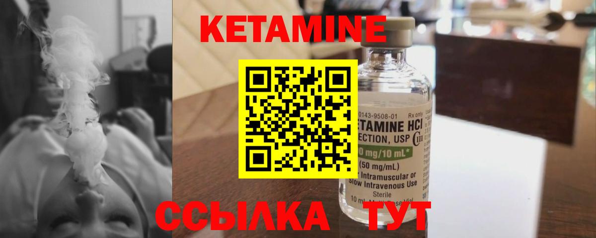 Дюртюли  Кетамин VHQ  Вход с VPN 