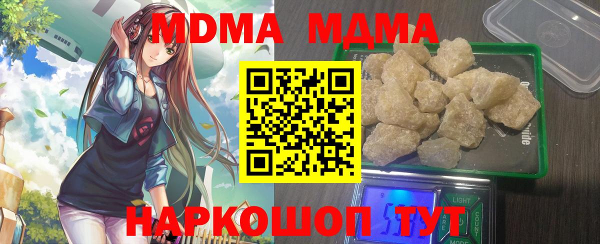 МДМА Molly  MDMA кристаллы  МДМА  Вход с VPN  Дюртюли 