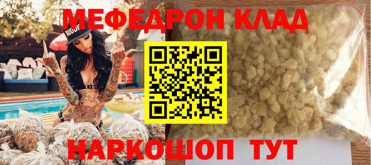 Дюртюли  МЕФ  Меф мука  Вход с VPN  Мефедрон кристаллы 
