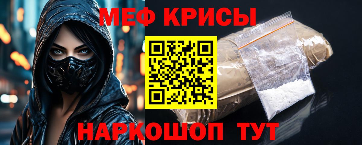 МЕФ кристаллы Дюртюли