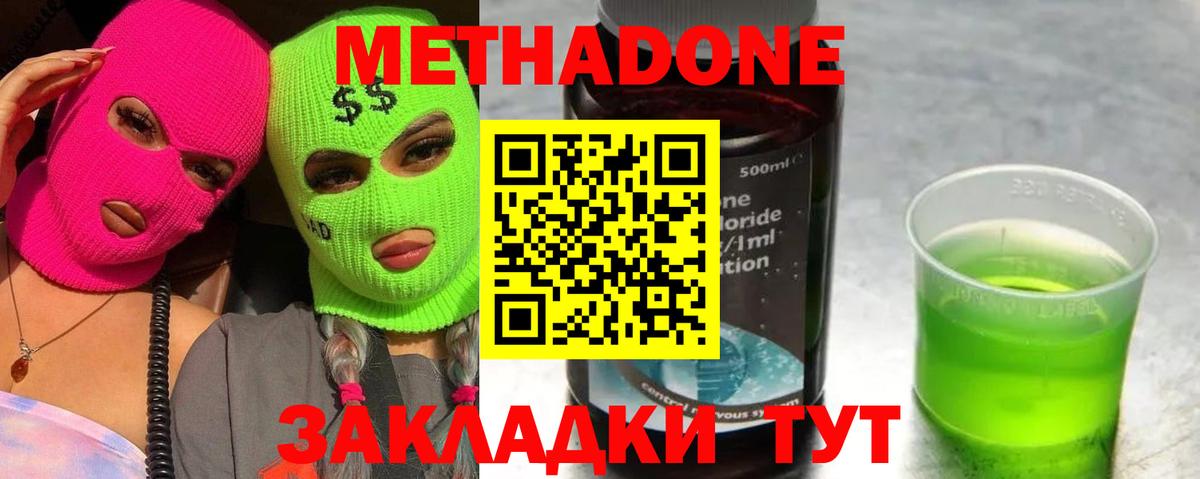Метадон methadone  Вход с VPN  МЕТАДОН белоснежный  нарко площадка телеграм  Дюртюли 