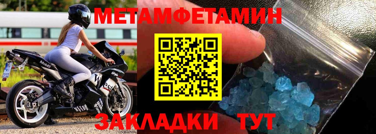 Метамфетамин винт  Вход с VPN  Дюртюли 