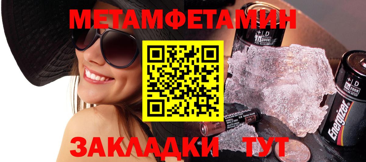 Метамфетамин витя Дюртюли