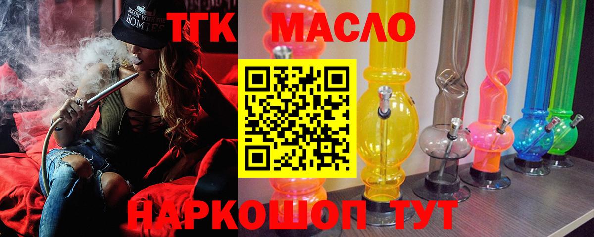 купить  сайты  Вход с VPN  Дистиллят ТГК вейп  Дюртюли  Дистиллят ТГК Wax 