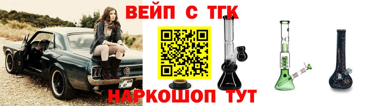 ТГК вейп Дюртюли